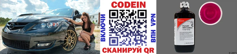 Кодеин напиток Lean (лин)  что такое   Камышин 