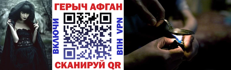 ГЕРОИН хмурый  Камышин 