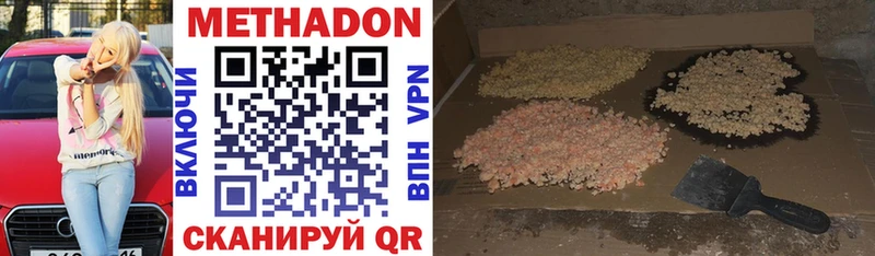 закладка  Камышин  Метадон белоснежный 